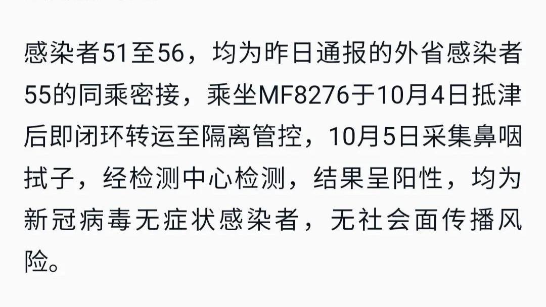 天津SK5病毒最新消息揭秘，深入了解与应对策略