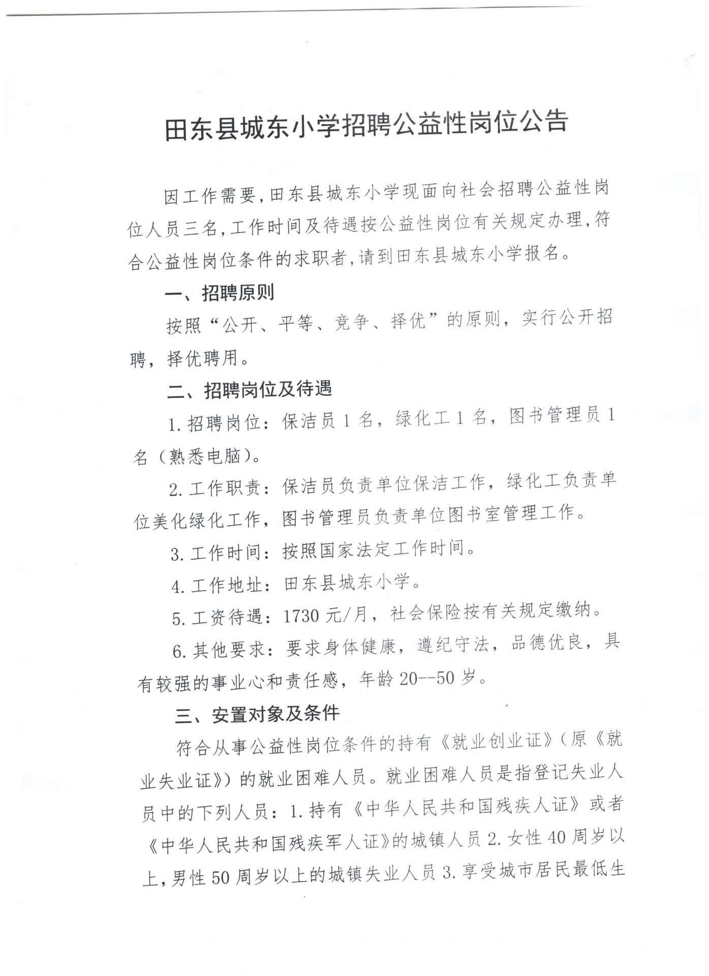 办公设备耗材销售 第211页