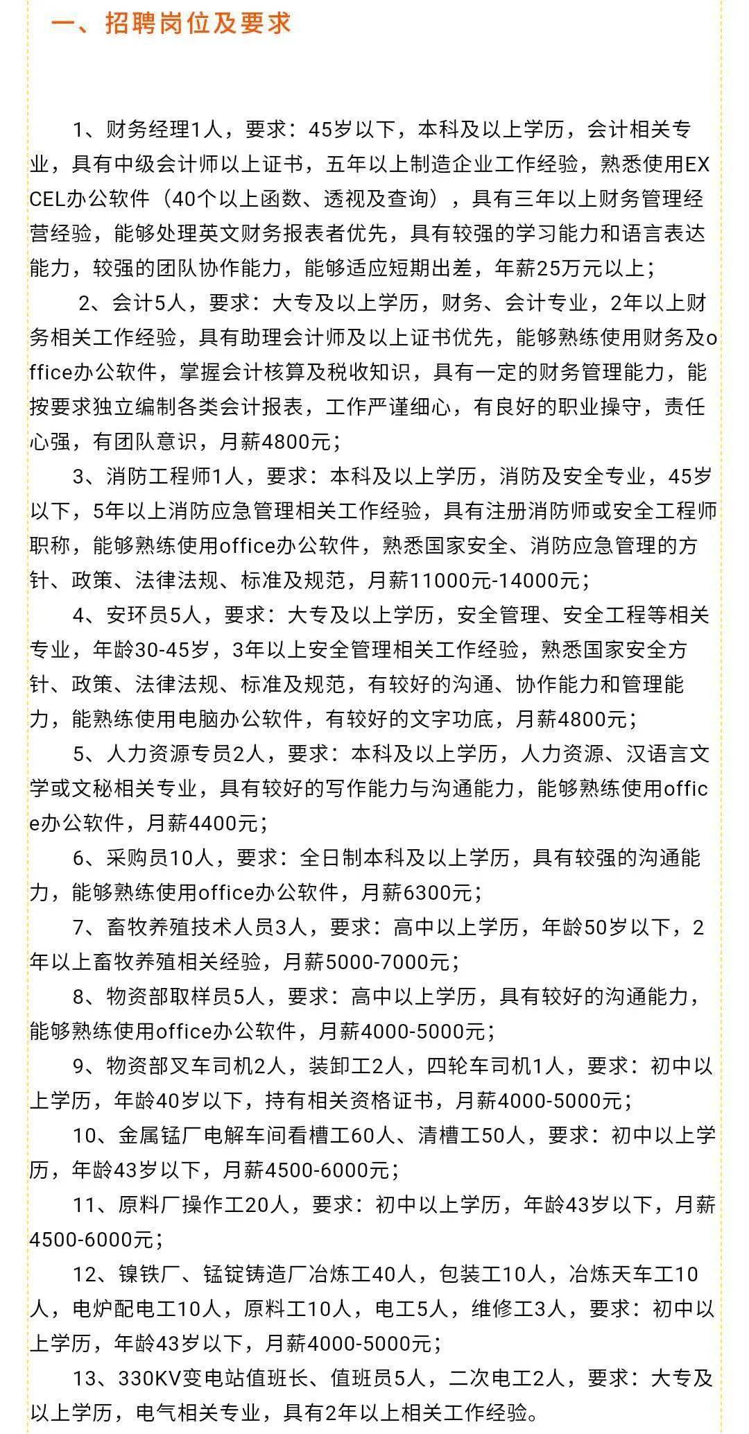 灵寿最新招聘，探索自然美景，寻找宁静乐园之旅