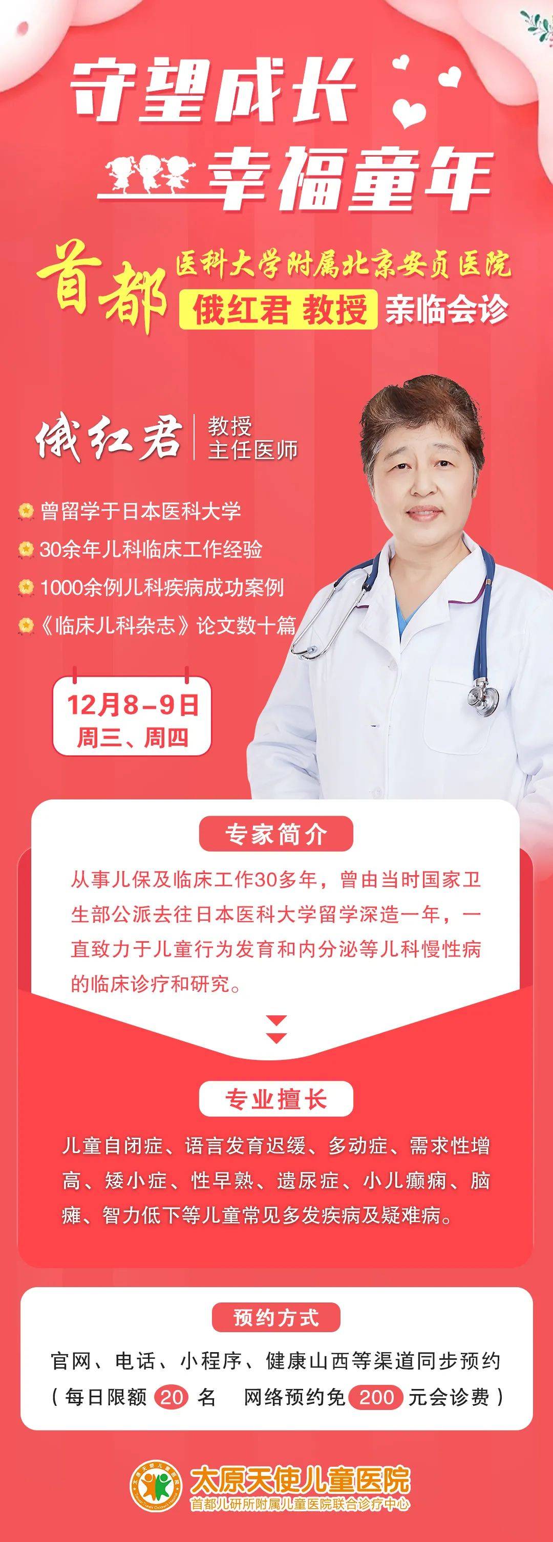晋红医生出诊时间更新，科技与生活的无缝对接