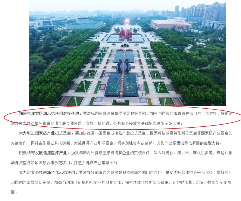 武清最新动态，学习之光引领未来之路发展