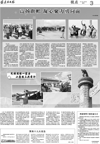 高邮日报公示最新干部信息，科技引领未来智慧点亮生活