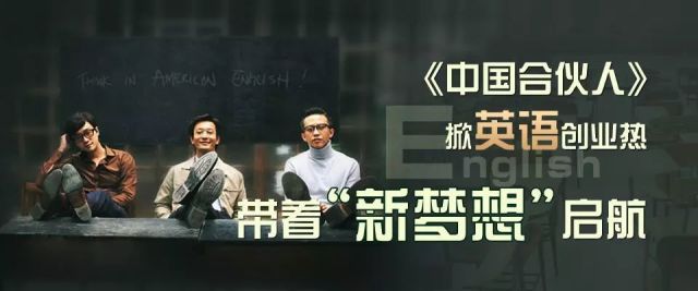 合伙人电影与小巷深处的特色小店探秘