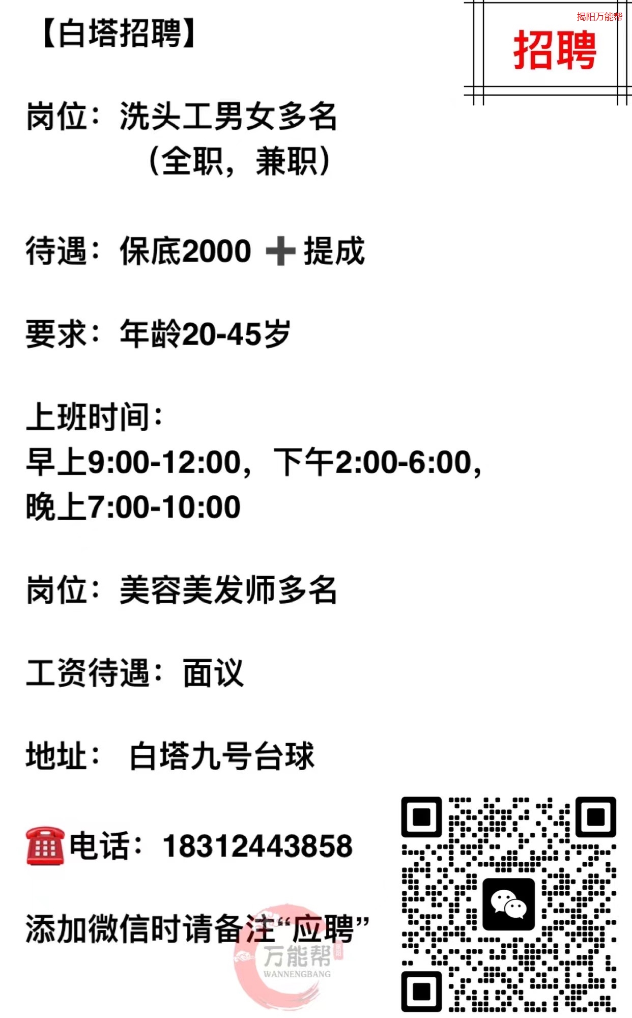 泰安白班职位招聘，背景、发展与地位概述