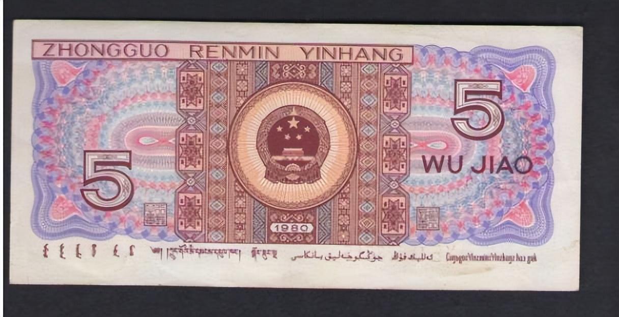 5角纸币最新回收价格，时代记忆的价值重塑