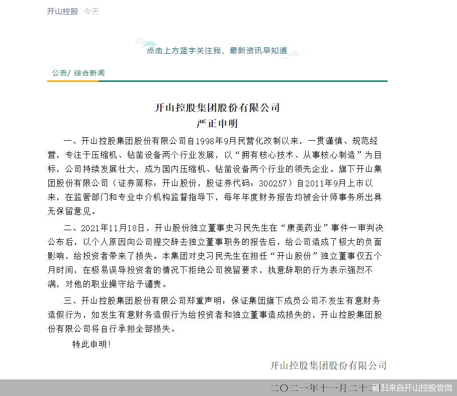 开山股份股票行情，自然美景背后的探险之旅与股市动态解析