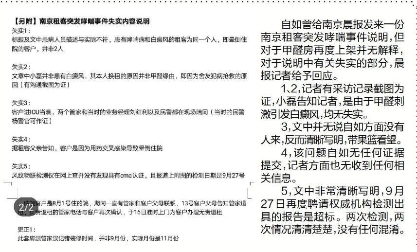 倍客赢安卓新客户端，技术与体验的双重挑战