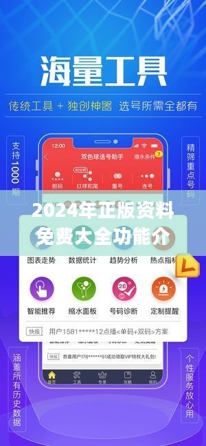 ＂2024年正版资料免费大全挂牌＂的：全身心解答具体_明亮版8.23