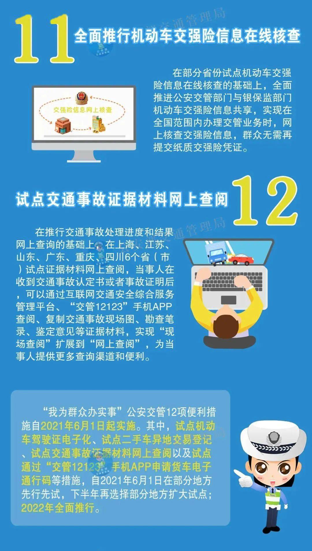 ＂2024年香港正版资料免费大全＂的：灵活执行方案_用心版6.13