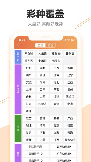 ＂2024新澳天天彩免费资料大全查询＂的：最新研究解读_携带版9.83