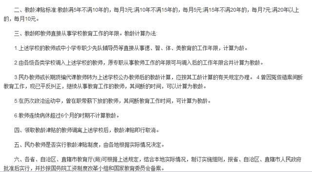＂2024新澳最准的免费资料＂的：时代变革评估_教育版6.69