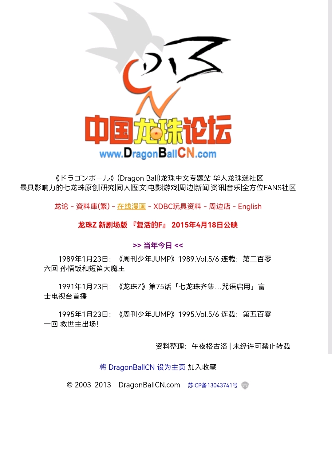 ＂2024最新奥马资料＂的：关于党的决策资料_日常版6.62