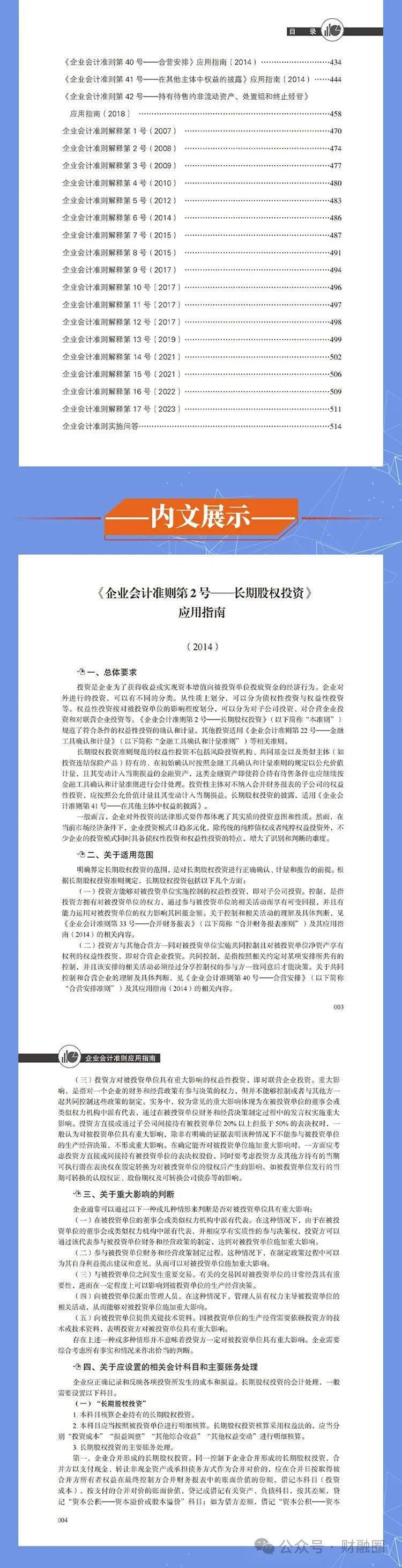 ＂2024精准免费大全＂的：项目决策资料包括_Tablet1.35