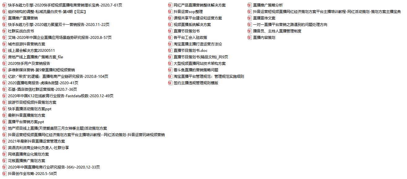 ＂7777788888精准资料查询＂的：稳固执行方案计划_媒体版8.93
