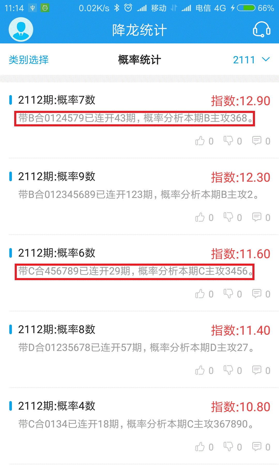 ＂新澳门平特一肖100期开奖结果＂的：稳固执行方案计划_数字版3.36