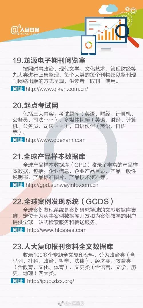 ＂正版资料免费大全＂的：科学依据解析_黑科技版3.21