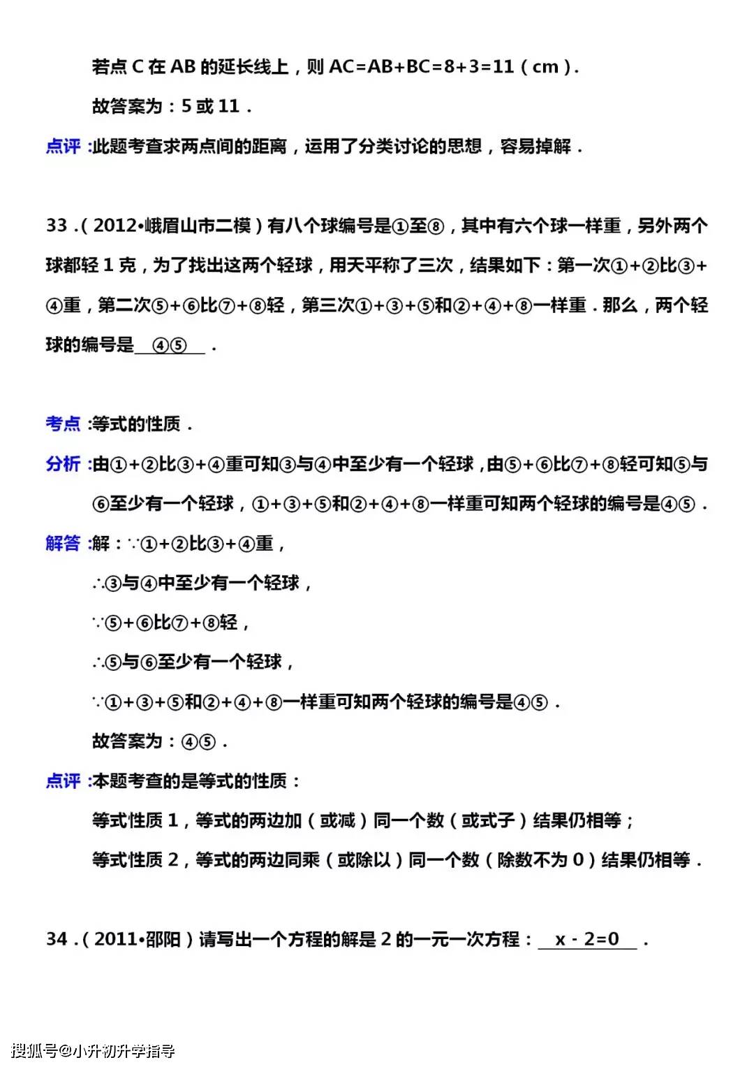 ＂王中王资料大全料大全1＂的：解答题全面分析_艺术版8.15