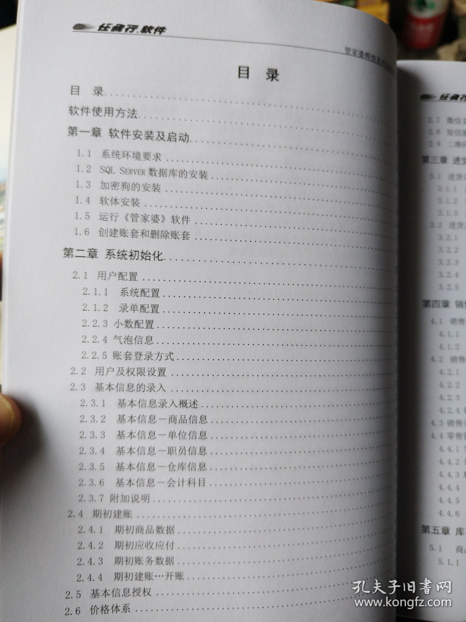 ＂管家婆的资料一肖中特985期＂的：标准执行具体评价_妹妹版9.94