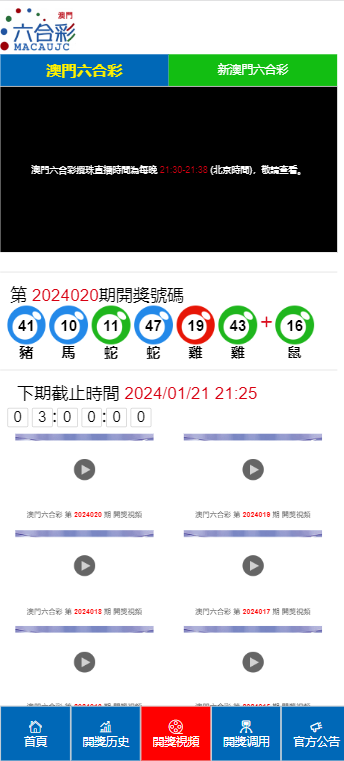 ＂2024今晚新澳门开奖号码＂的：最新数据挖解释明_体验式版本2.85