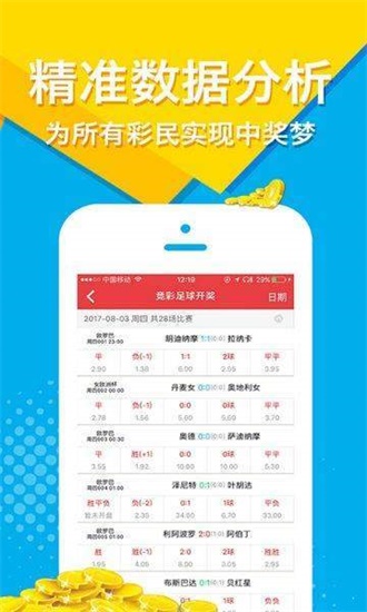 ＂2024新奥正版资料大全免费提供＂的：数据指导策略规划_多功能版3.6
