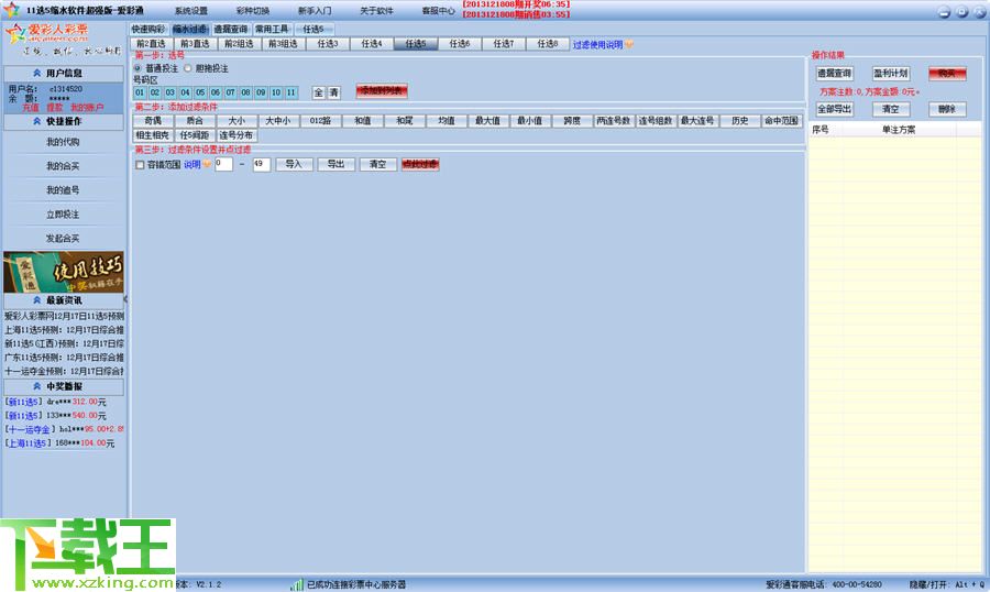 ＂2024新澳门天天彩期期精准＂的：实证数据分析_生态版6.23