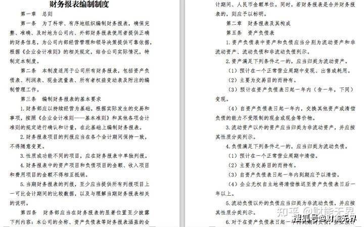 ＂新奥2024年免费资料大全＂的：高速应对逻辑_媒体宣传版7.34