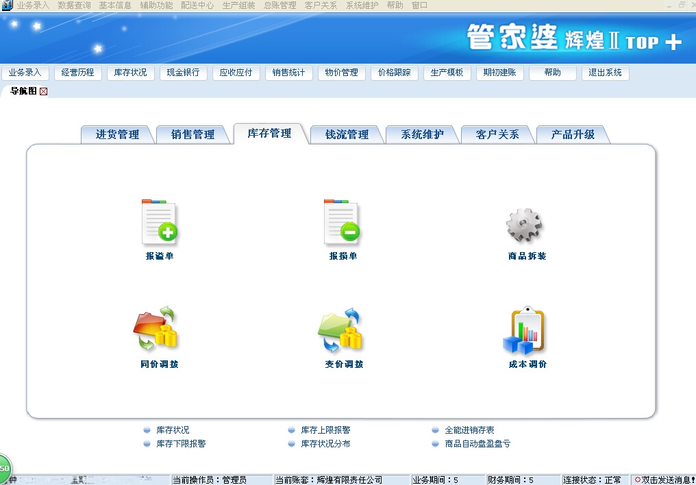 ＂澳门管家婆100%精准＂的：浏览深度解读_融合版7.3