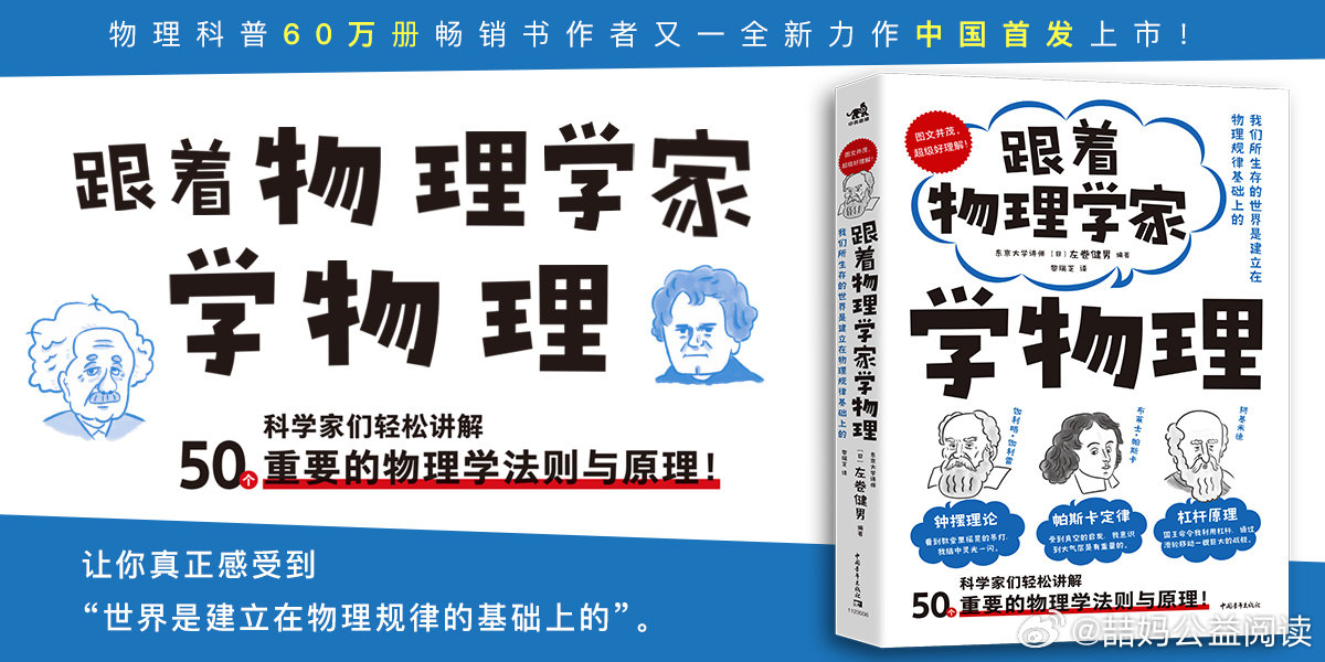 ＂管家一码中一肖＂的：物理学_零障碍版2.46