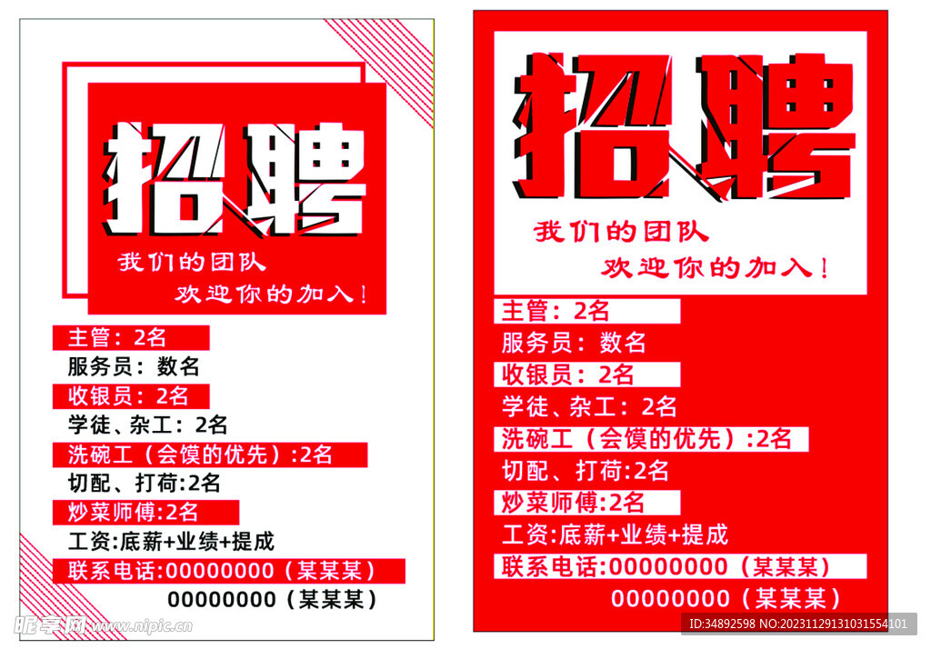 永年家政最新招聘资讯，家的呼唤，携手共建爱的纽带