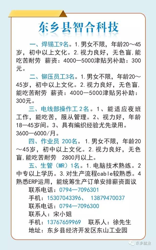 龙海东园开发招聘信息，启程探索自然美景，职业发展新机遇！