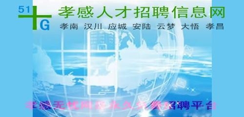 孝感兼职招聘信息汇总，如何轻松找到适合自己的兼职工作？