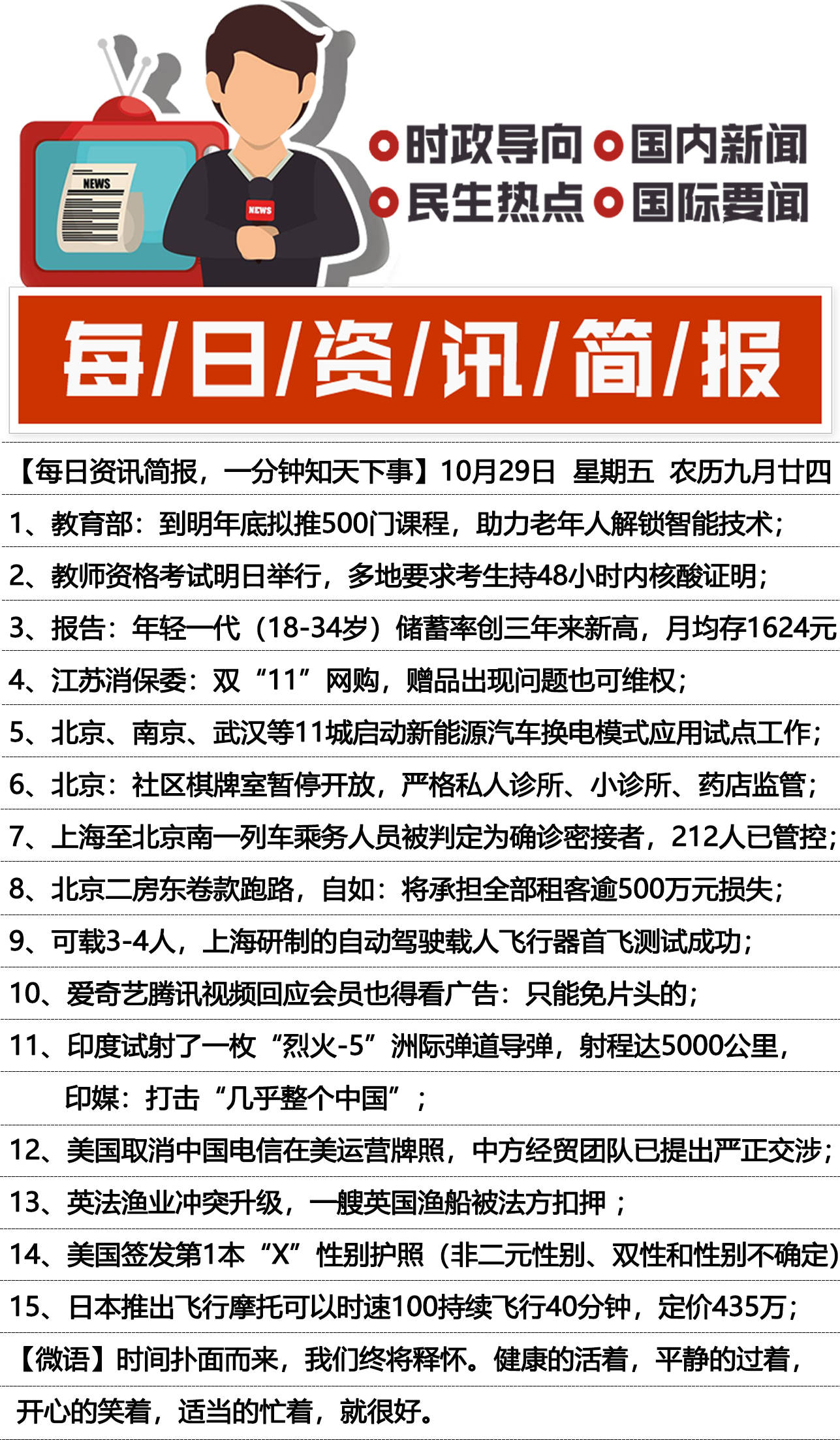 引领时代风潮的脉搏跳动，最新资讯速递