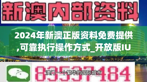 2024新澳正版资料最新更新,数据引导执行策略_UHD97.144