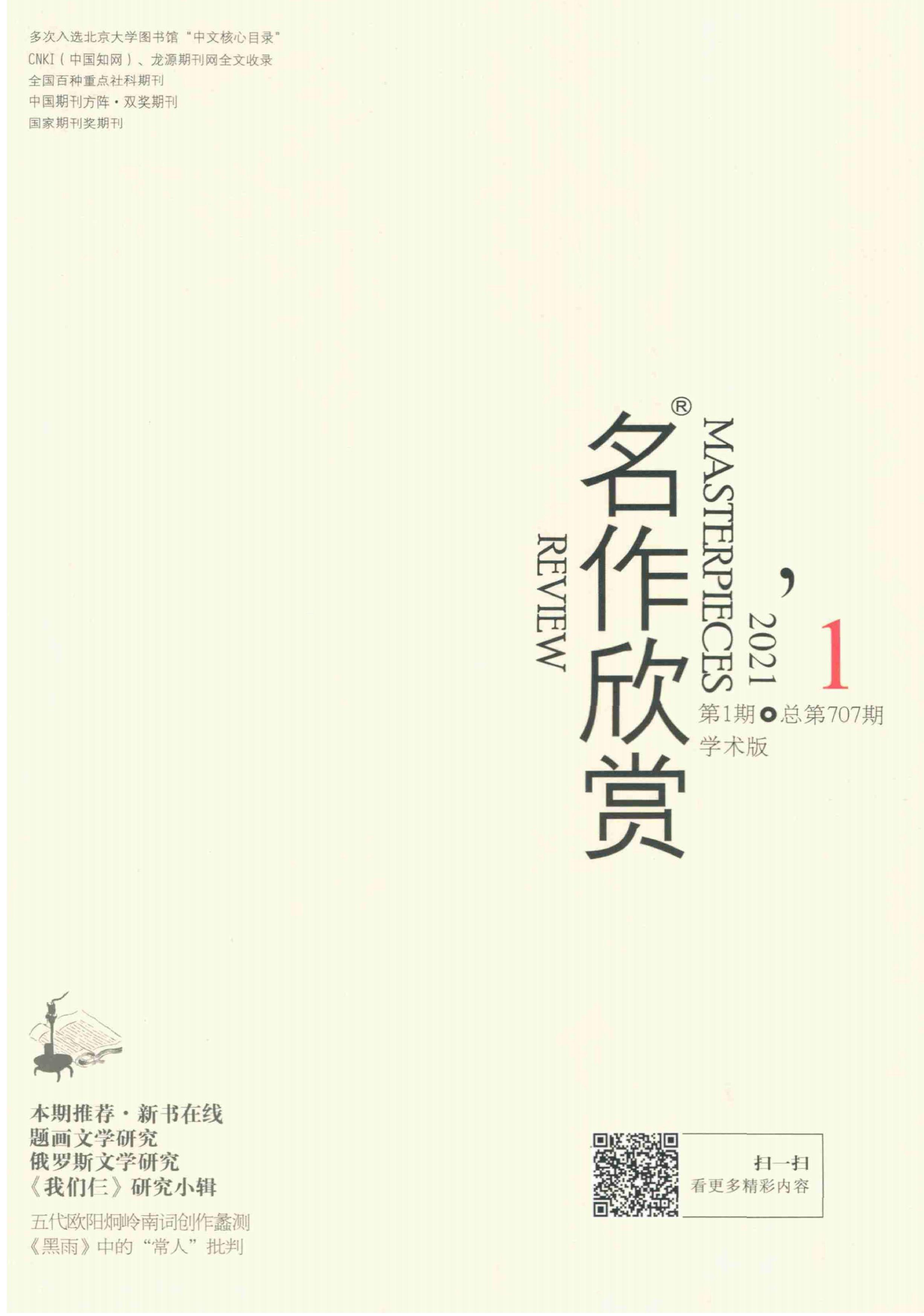 科技巅峰佳作引领未来生活新纪元，最新推荐引领潮流