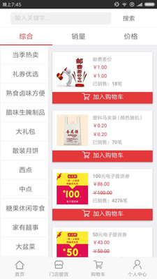 管家婆100%中奖,数据整合解析计划_快速版15.519