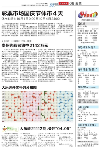 ＂新2024年澳门天天开好彩＂的：实践数据分析评估_兼容版4.84