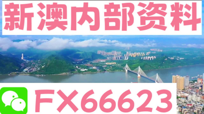 ＂新澳精准正版资料免费＂的：高效运行支持_极致版1.70