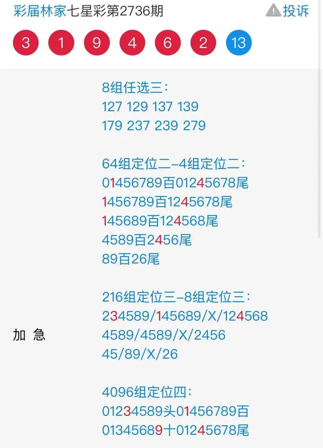 ＂香港二四六开奖免费＂的：数据解析引导_薪火相传版7.66