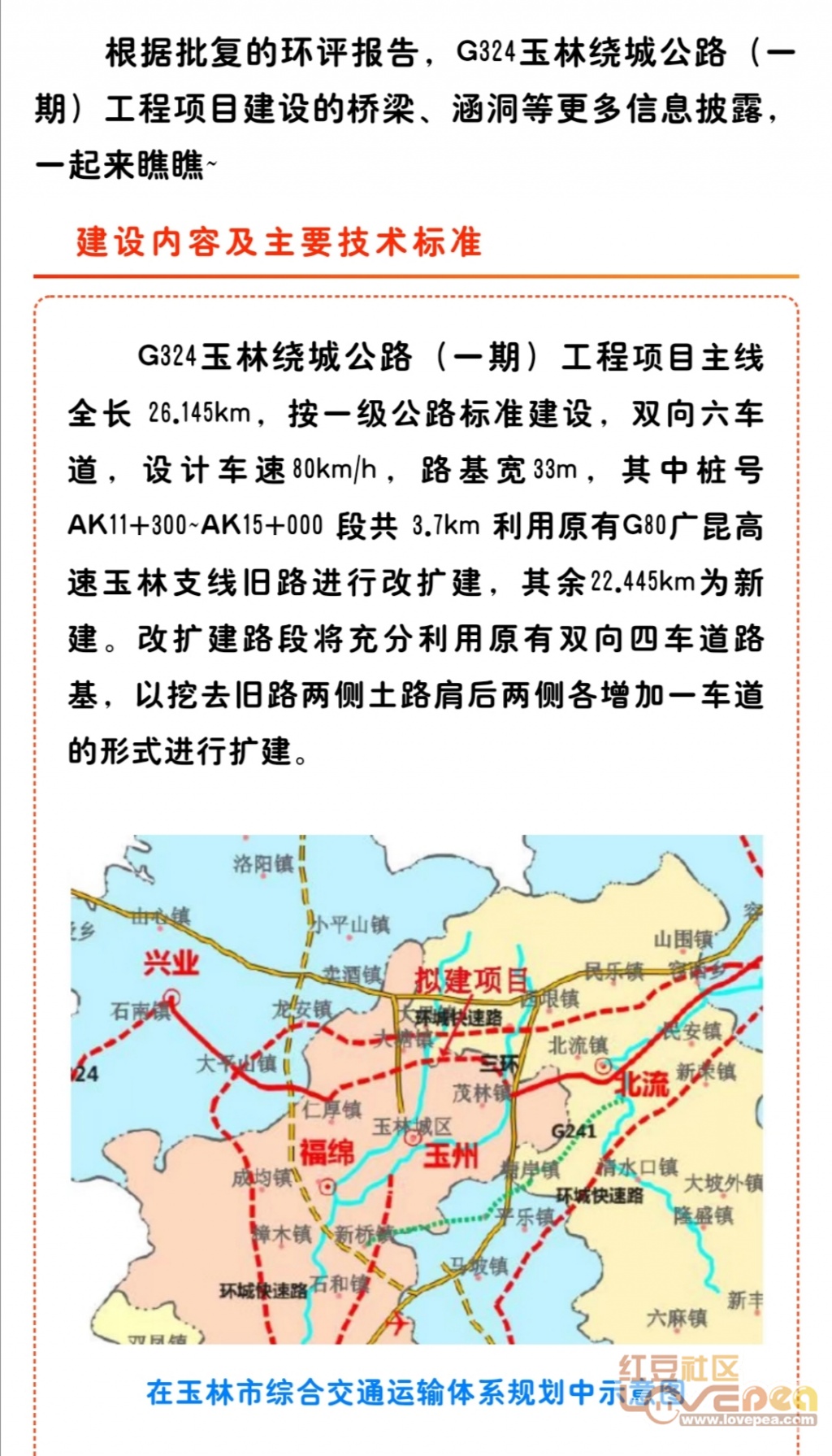 玉林市公路规划最新动态揭秘，小巷风情与隐藏瑰宝的探寻之旅