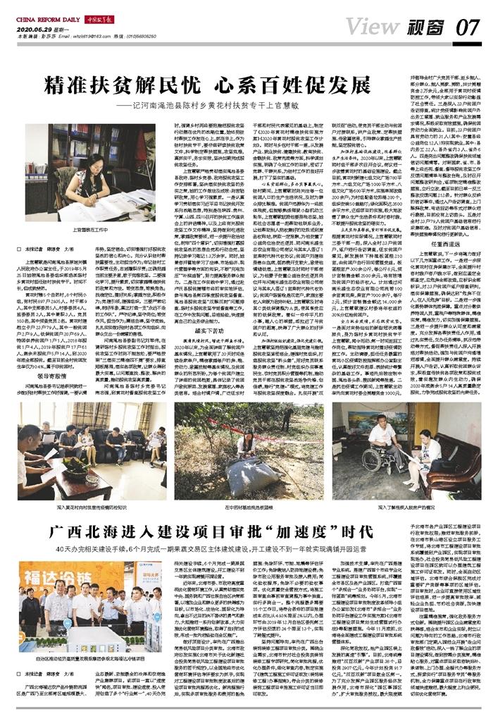 百姓最新资讯，探索自然美景之旅，寻找内心平和的乐园