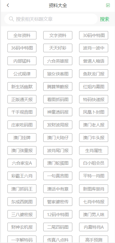 2024新澳门天天开好彩大全正版,动态解读分析_闪电版11.766