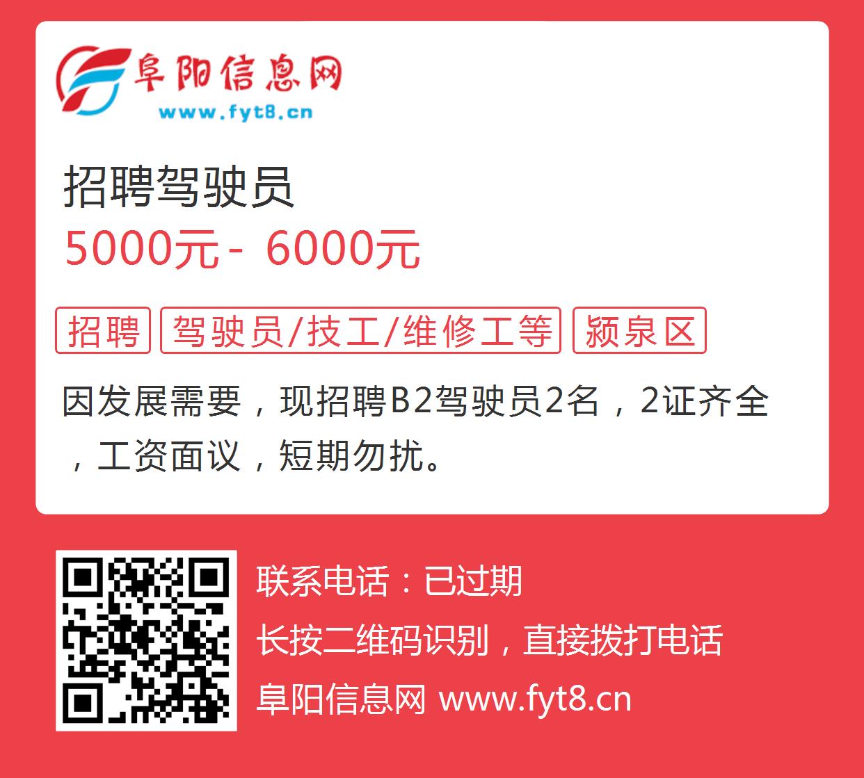 🌟丹阳最新驾驶员招聘启事🌟
