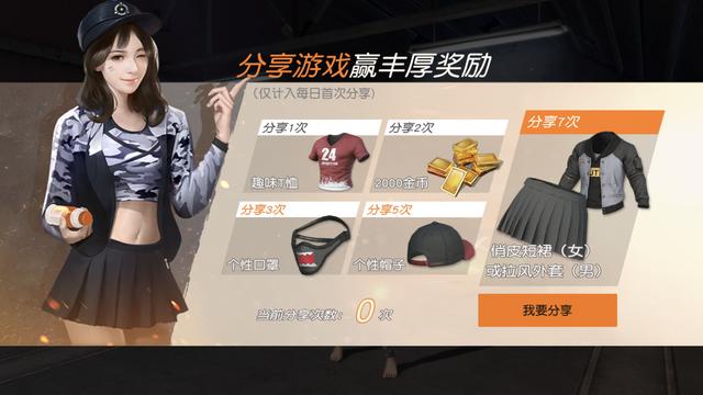 荒野行动礼包兑换码更新，探索治愈之旅的自然美景礼包兑换码更新通知