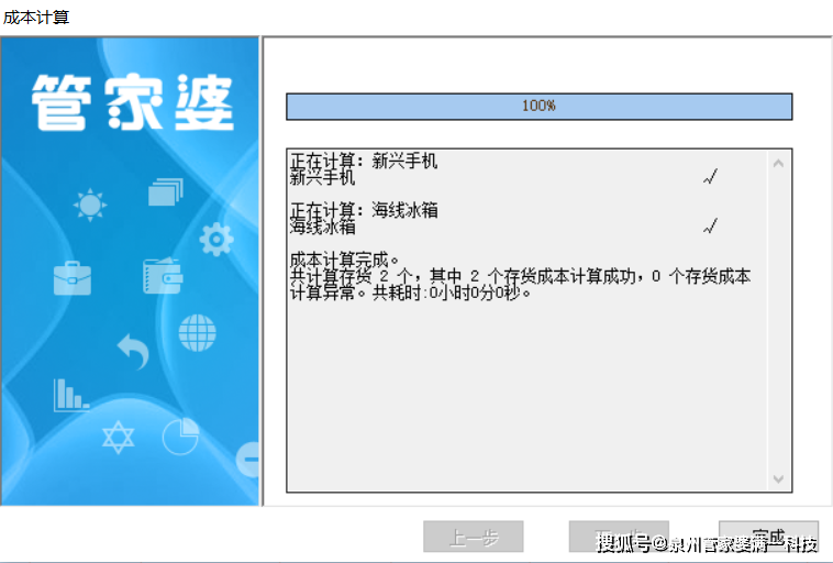 管家婆一肖-一码-一中,多元化诊断解决_未来版5.396