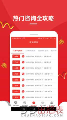 ＂123699港澳彩开奖结果查询＂的：理论考证解析_视频版1.29