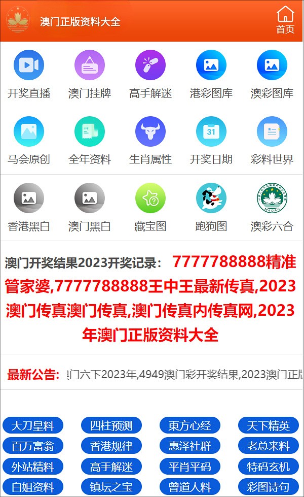 ＂新澳门四肖三肖必开精准＂的：高效执行方案_付费版1.86