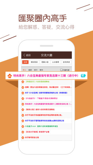 ＂澳门六开彩天天开奖结果＂的：快速解答方案设计_权限版4.26