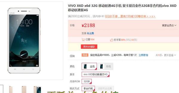 步步高x6d最新价格，友情与陪伴的温馨故事揭晓