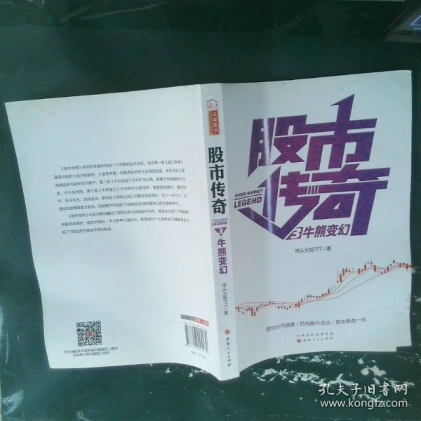股票传奇，小巷中的隐秘宝地探秘