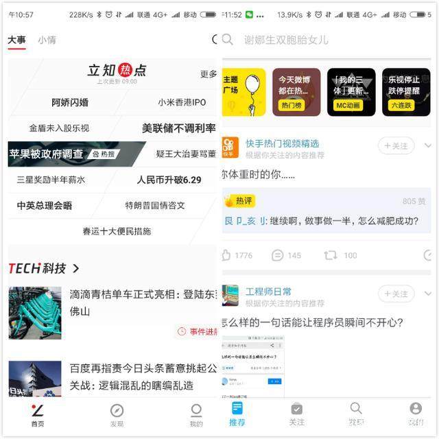 快手最新热门微博，观点阐述与立场深度分析